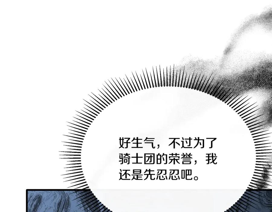 《侯爵只对她温柔》第43话 含冤入狱 第59页