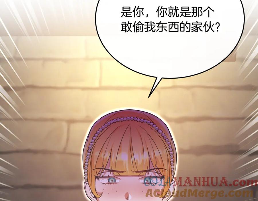 《侯爵只对她温柔》第43话 含冤入狱 第9页