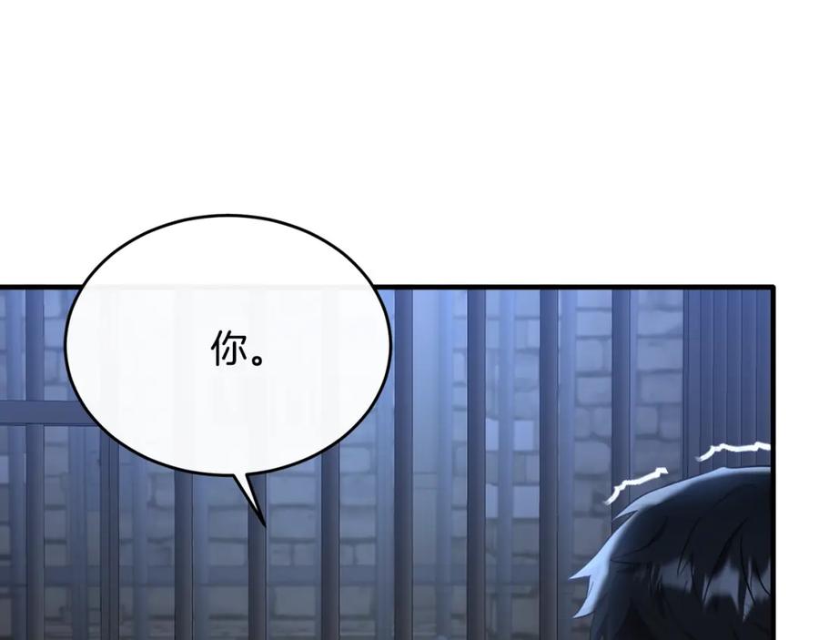 《侯爵只对她温柔》第43话 含冤入狱 第84页