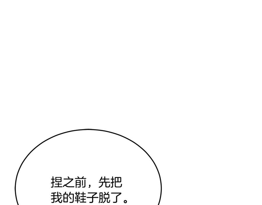 《侯爵只对她温柔》第43话 含冤入狱 第92页
