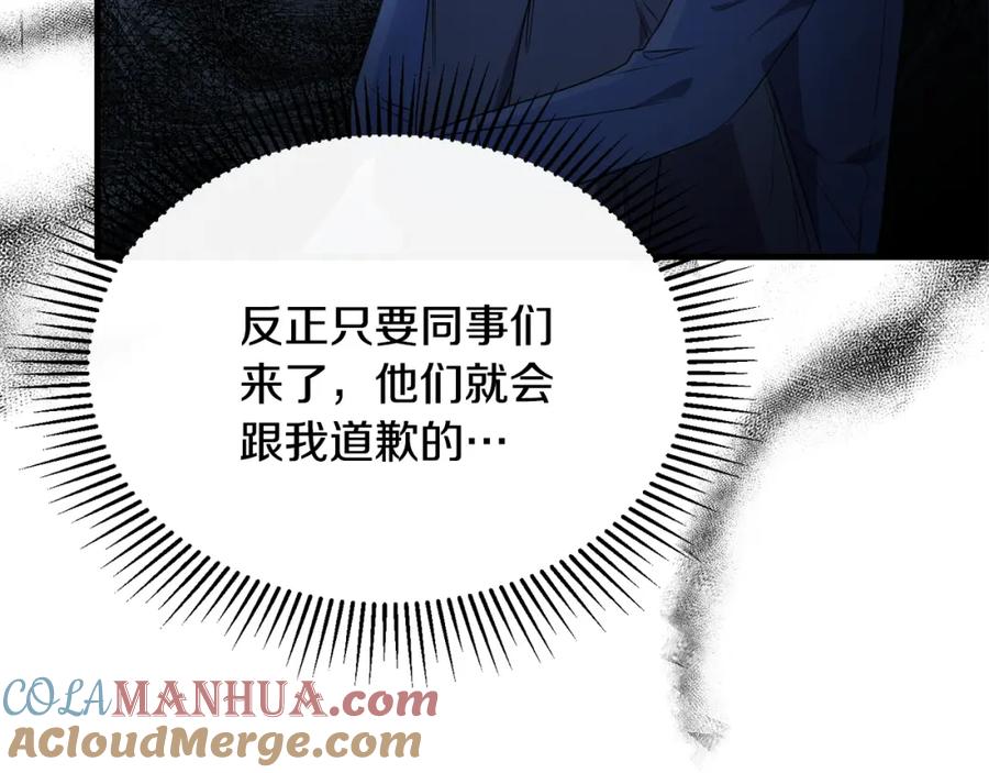 《侯爵只对她温柔》第43话 含冤入狱 第61页