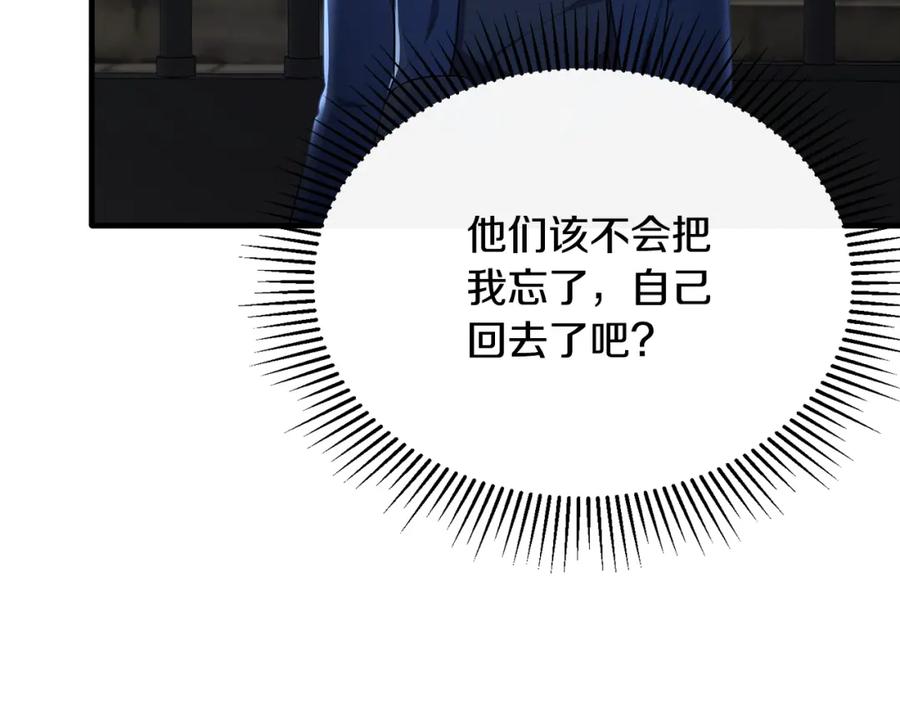 《侯爵只对她温柔》第43话 含冤入狱 第78页