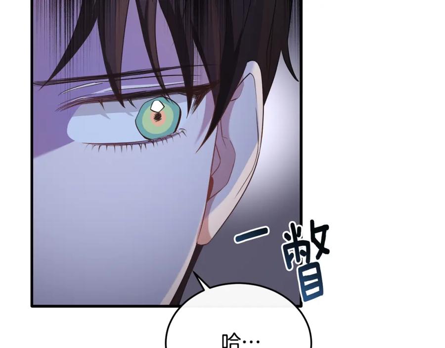 《侯爵只对她温柔》第43话 含冤入狱 第80页