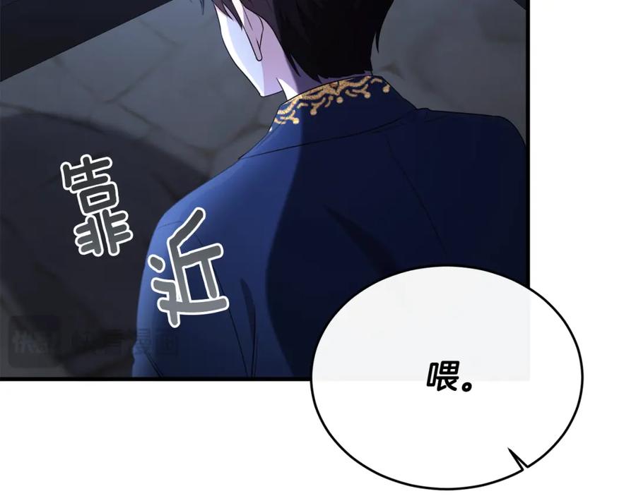 《侯爵只对她温柔》第43话 含冤入狱 第63页
