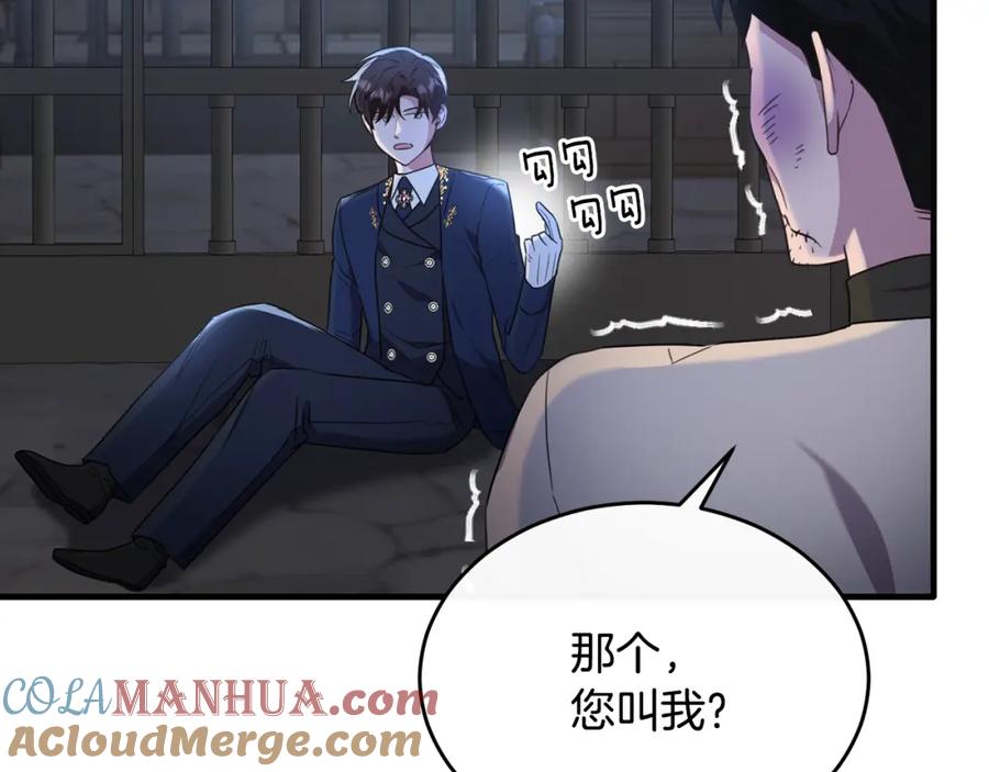 《侯爵只对她温柔》第43话 含冤入狱 第85页
