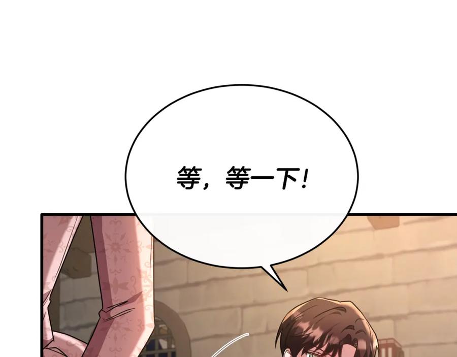 《侯爵只对她温柔》第43话 含冤入狱 第38页