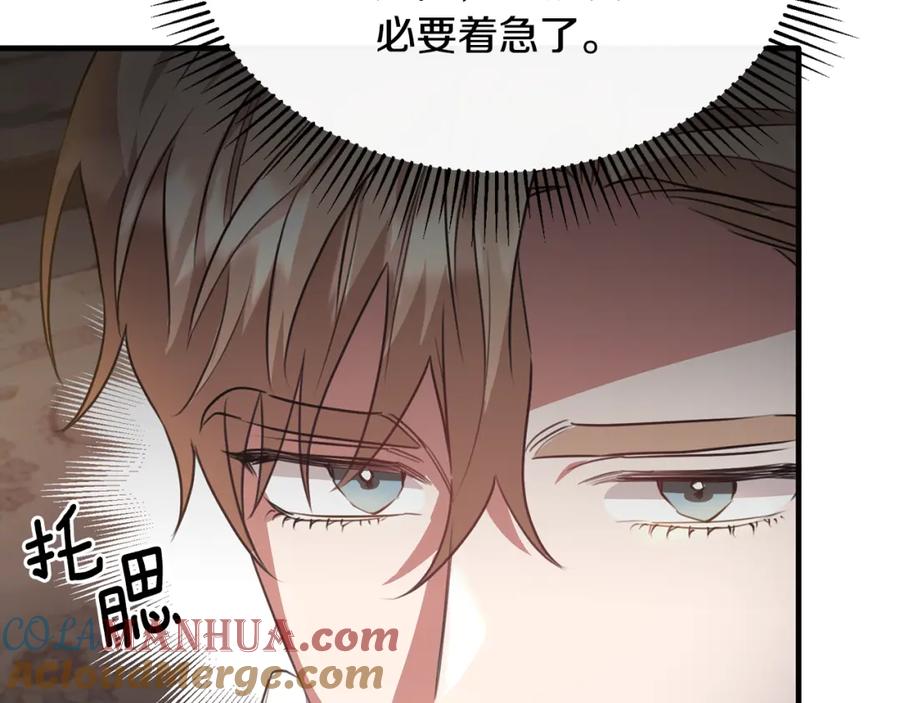 《侯爵只对她温柔》第43话 含冤入狱 第145页