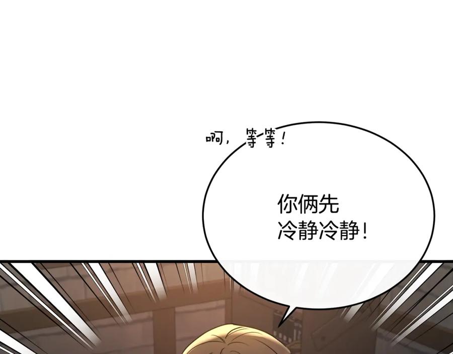 《侯爵只对她温柔》第43话 含冤入狱 第120页