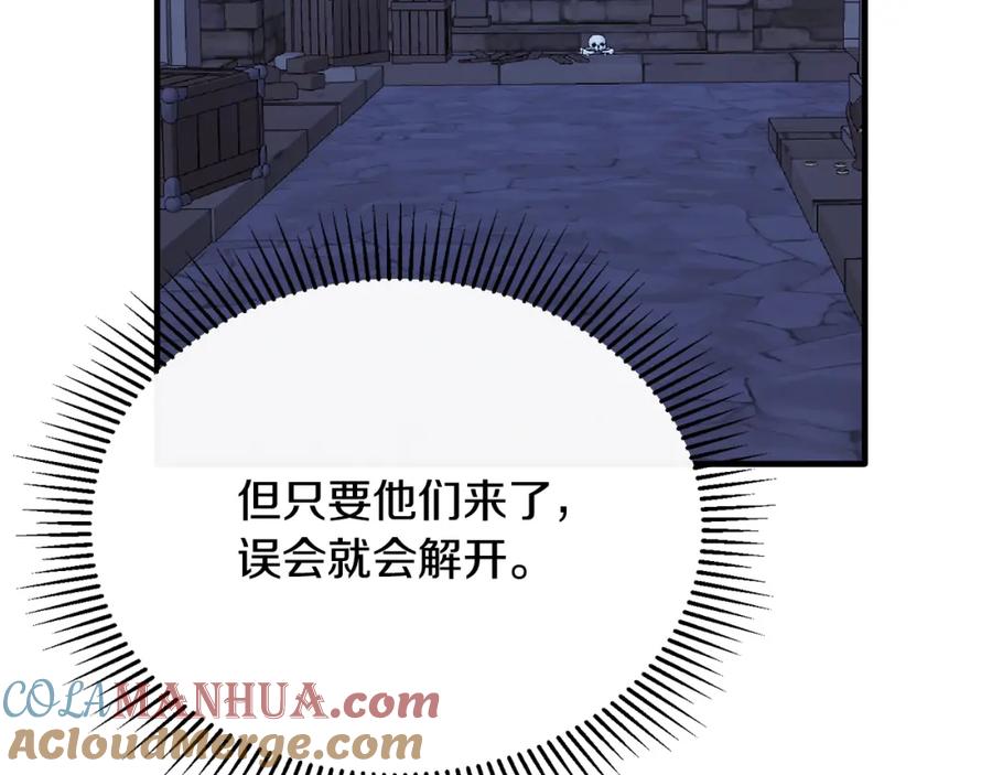 《侯爵只对她温柔》第43话 含冤入狱 第57页
