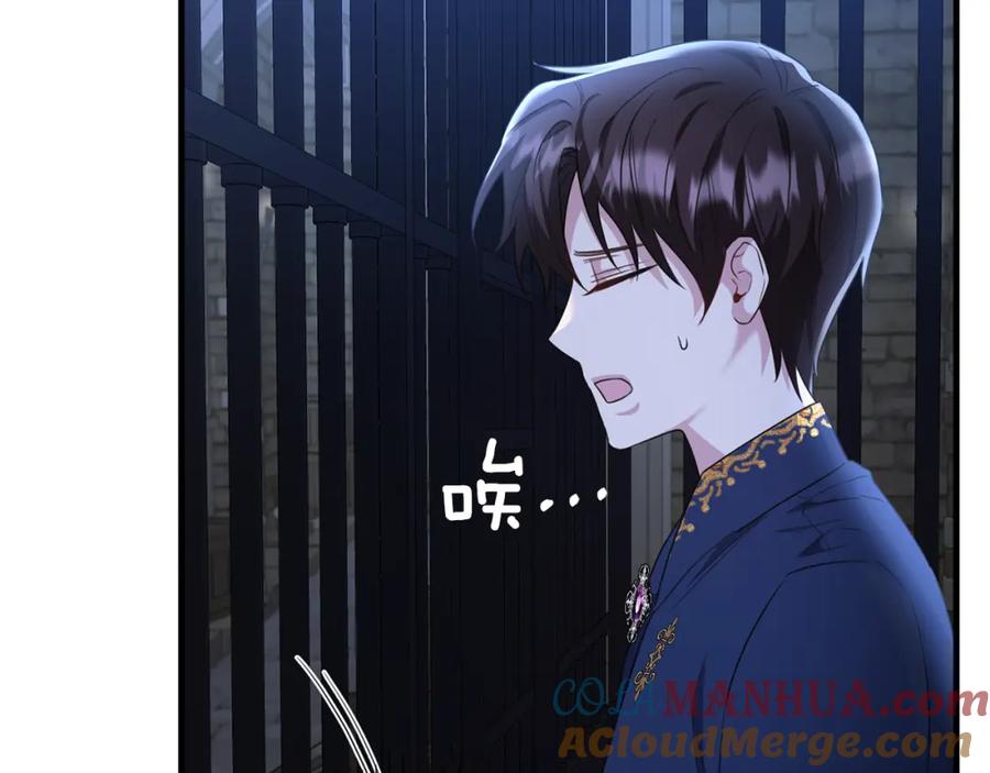 《侯爵只对她温柔》第43话 含冤入狱 第53页