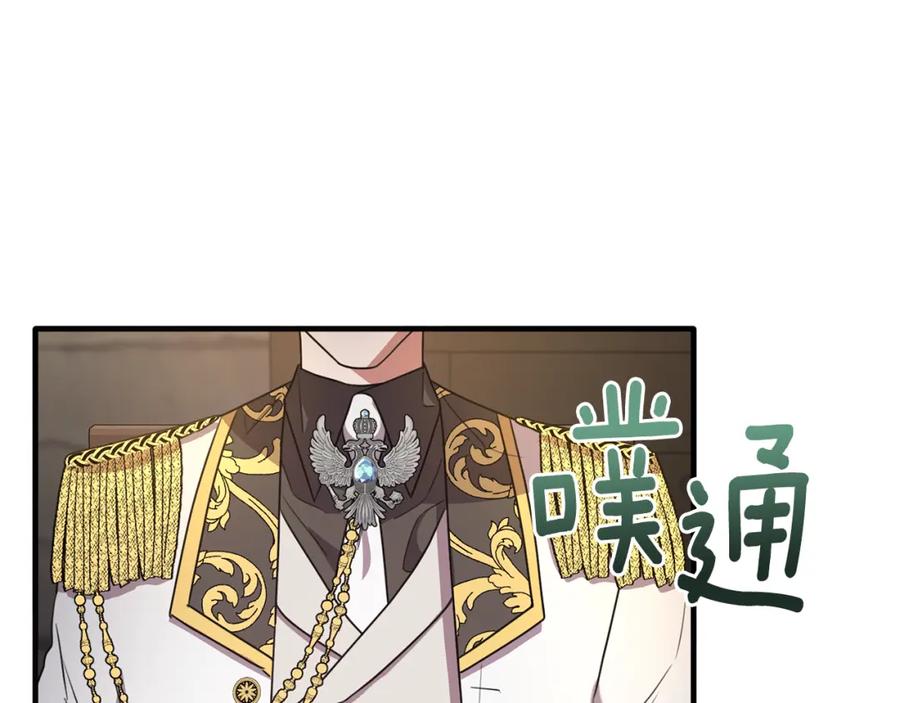 《侯爵只对她温柔》第43话 含冤入狱 第150页