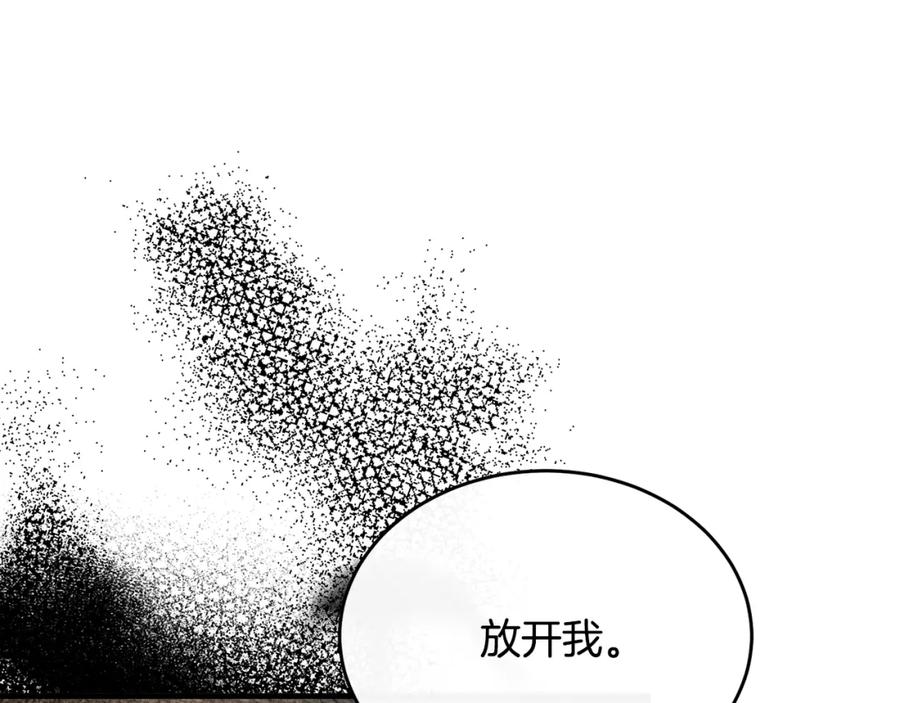 《侯爵只对她温柔》第43话 含冤入狱 第123页
