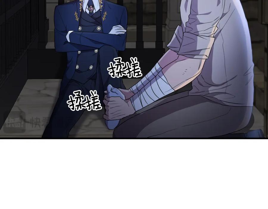 《侯爵只对她温柔》第43话 含冤入狱 第96页