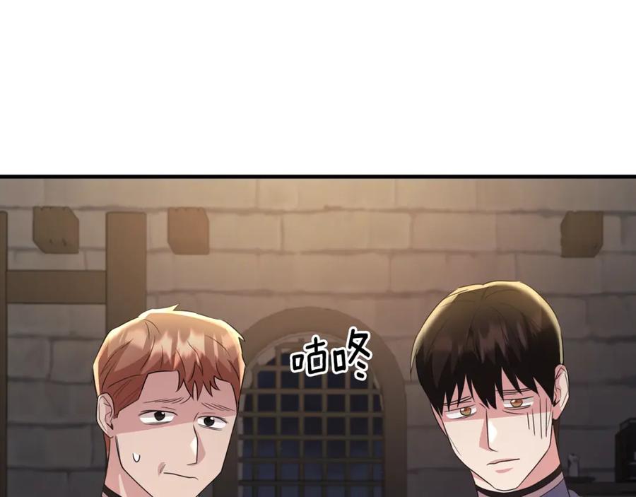 《侯爵只对她温柔》第43话 含冤入狱 第160页