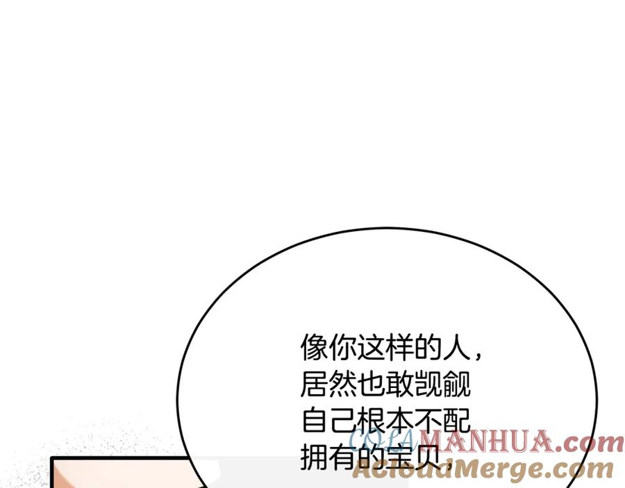 《侯爵只对她温柔》第43话 含冤入狱 第25页