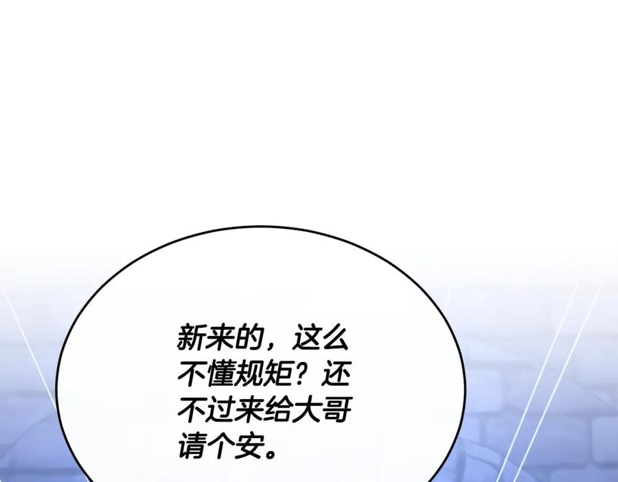 《侯爵只对她温柔》第43话 含冤入狱 第66页