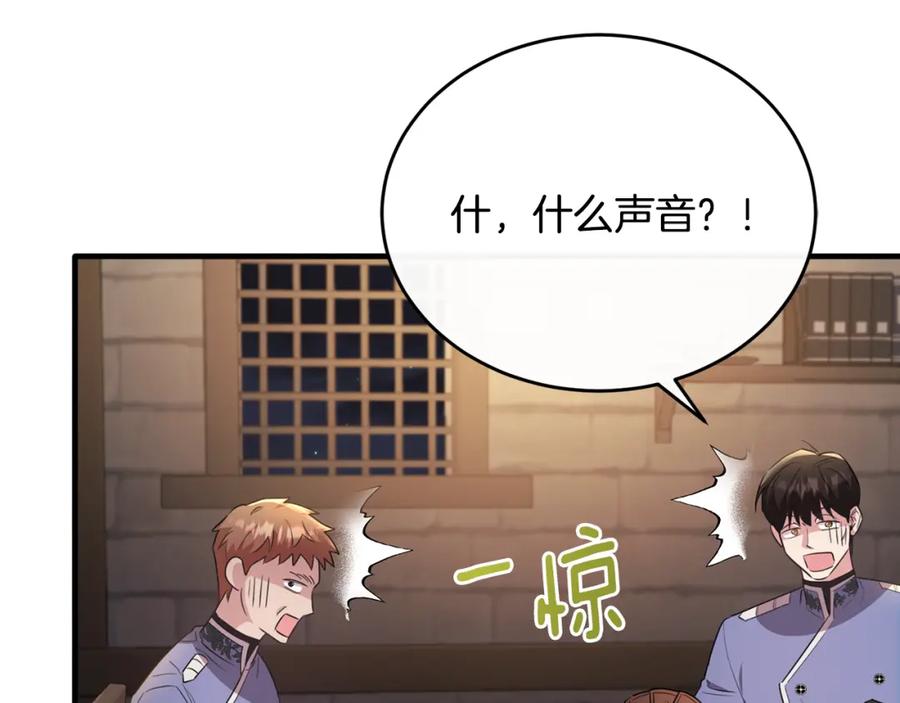 《侯爵只对她温柔》第43话 含冤入狱 第102页