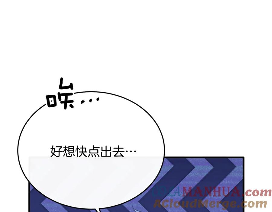 《侯爵只对她温柔》第43话 含冤入狱 第97页