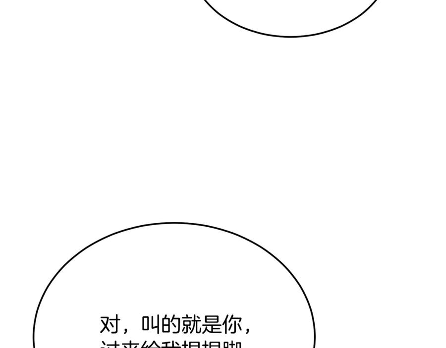 《侯爵只对她温柔》第43话 含冤入狱 第86页