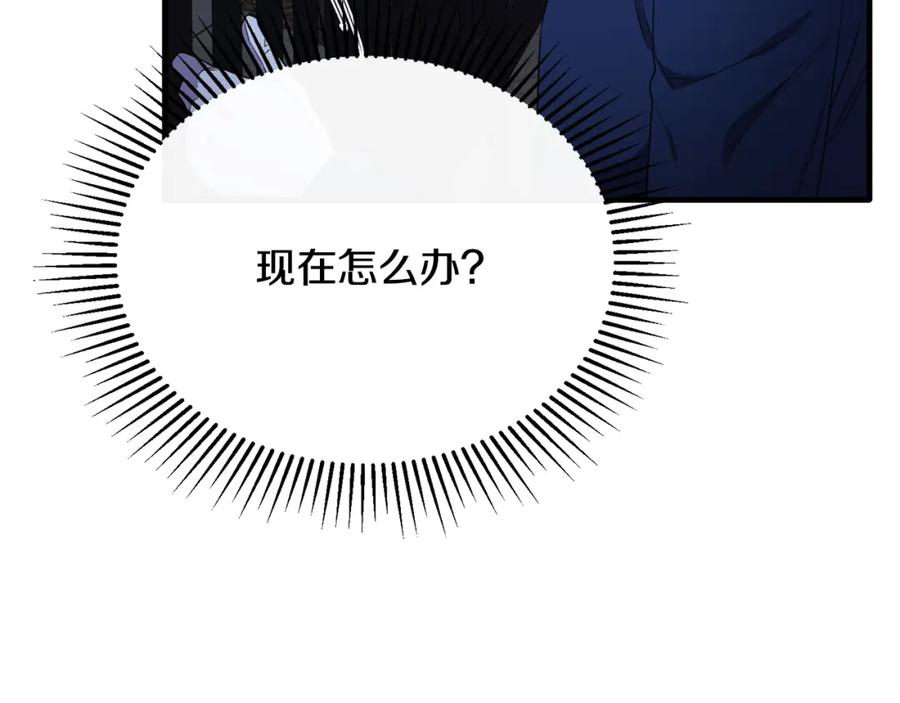《侯爵只对她温柔》第43话 含冤入狱 第54页