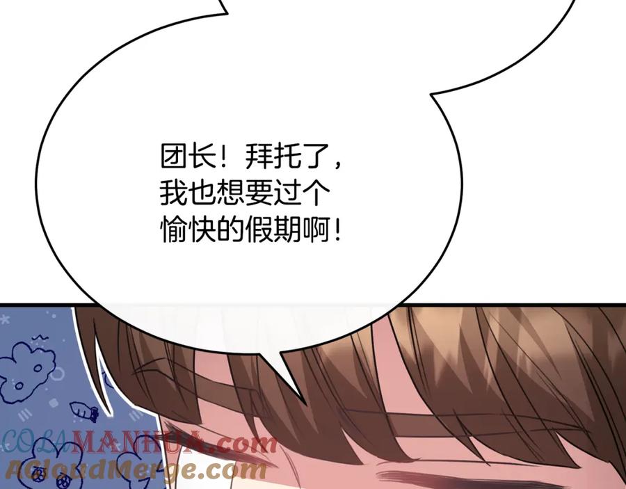 《侯爵只对她温柔》第43话 含冤入狱 第137页