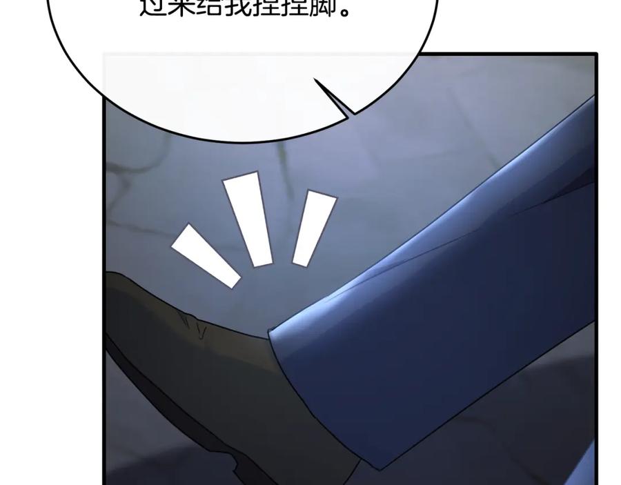 《侯爵只对她温柔》第43话 含冤入狱 第87页