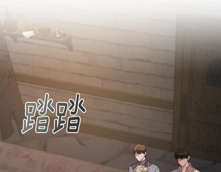 《侯爵只对她温柔》第43话 含冤入狱 第147页