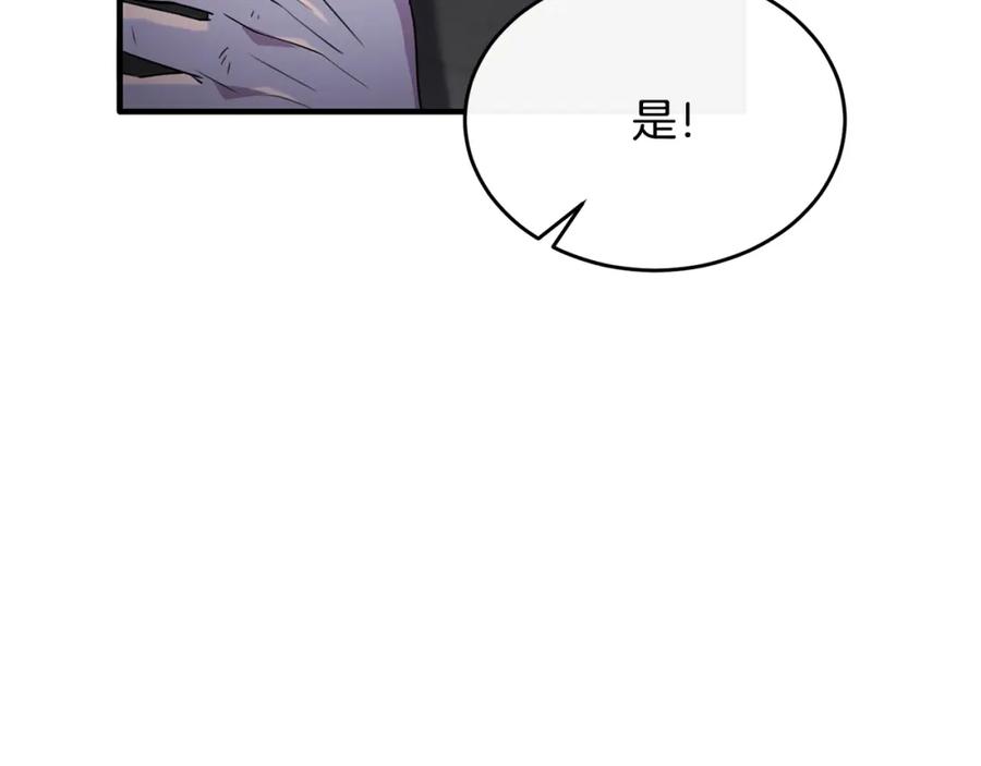 《侯爵只对她温柔》第43话 含冤入狱 第94页