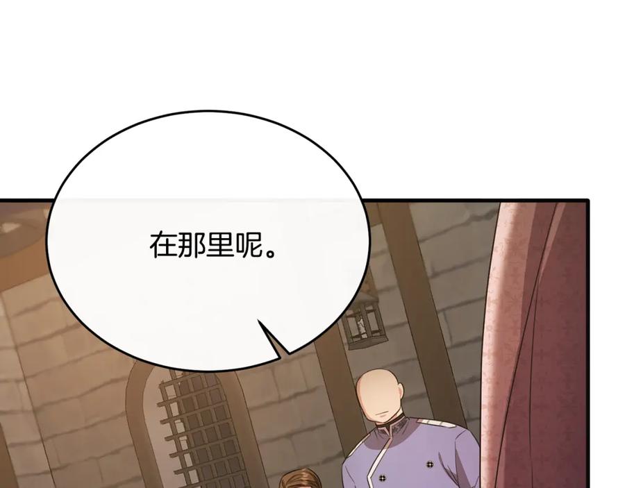 《侯爵只对她温柔》第43话 含冤入狱 第6页
