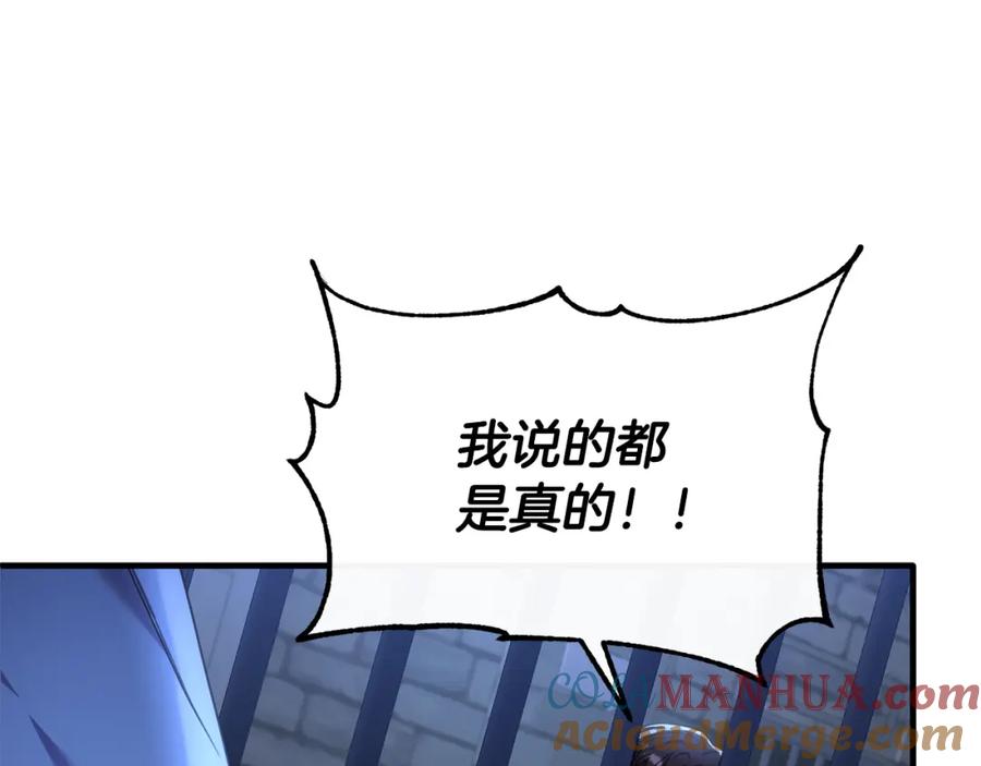 《侯爵只对她温柔》第43话 含冤入狱 第49页