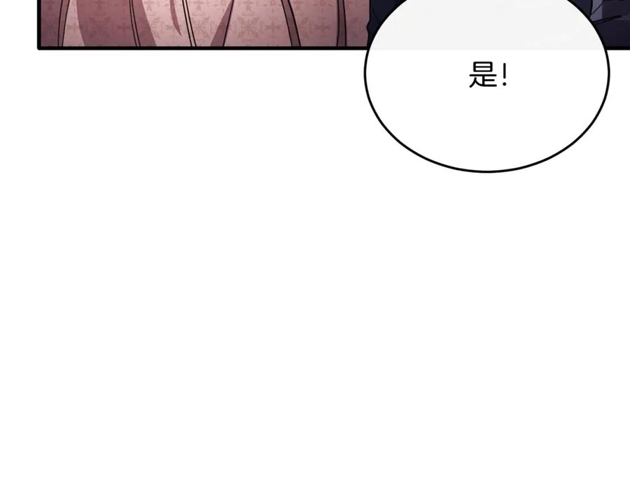 《侯爵只对她温柔》第43话 含冤入狱 第35页