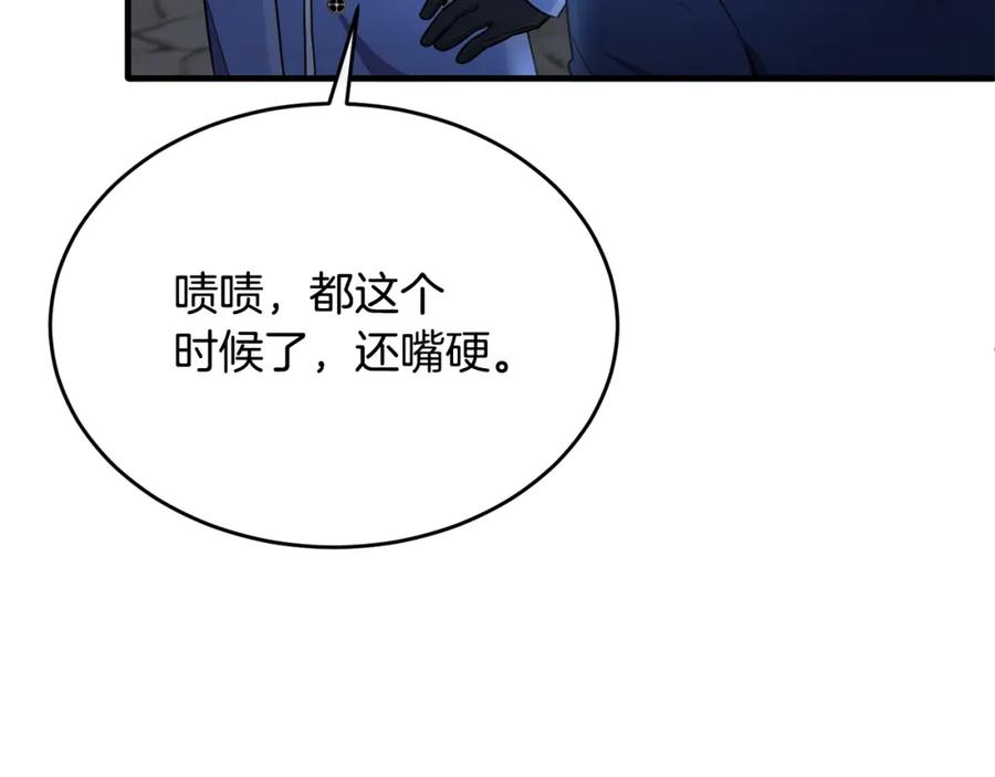 《侯爵只对她温柔》第43话 含冤入狱 第48页
