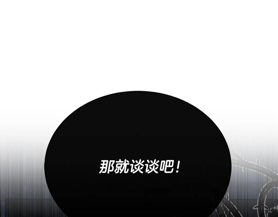《侯爵只对她温柔》第43话 含冤入狱 第162页