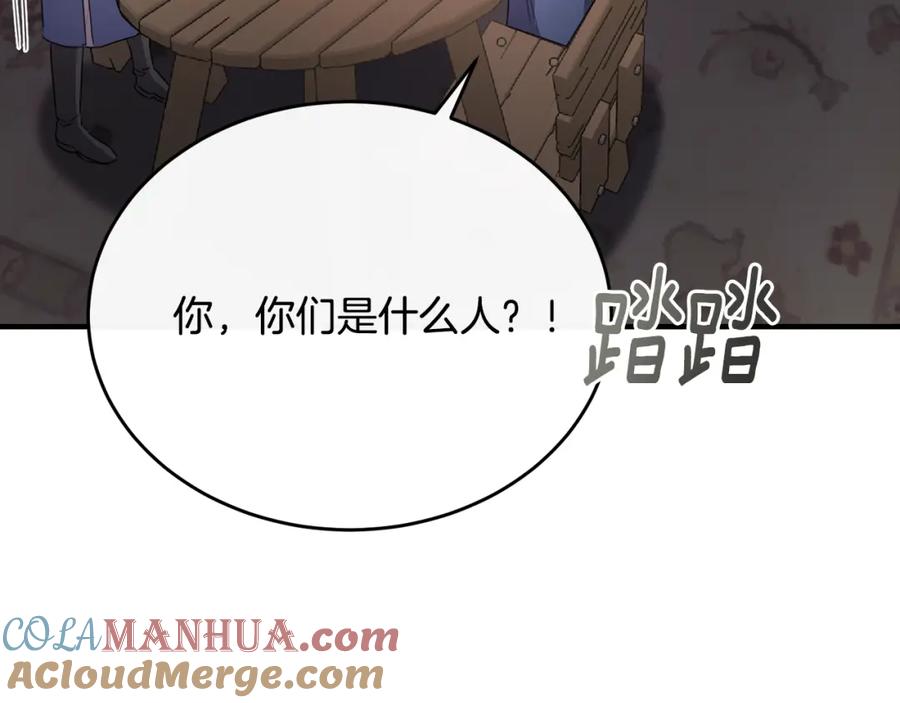 《侯爵只对她温柔》第43话 含冤入狱 第149页