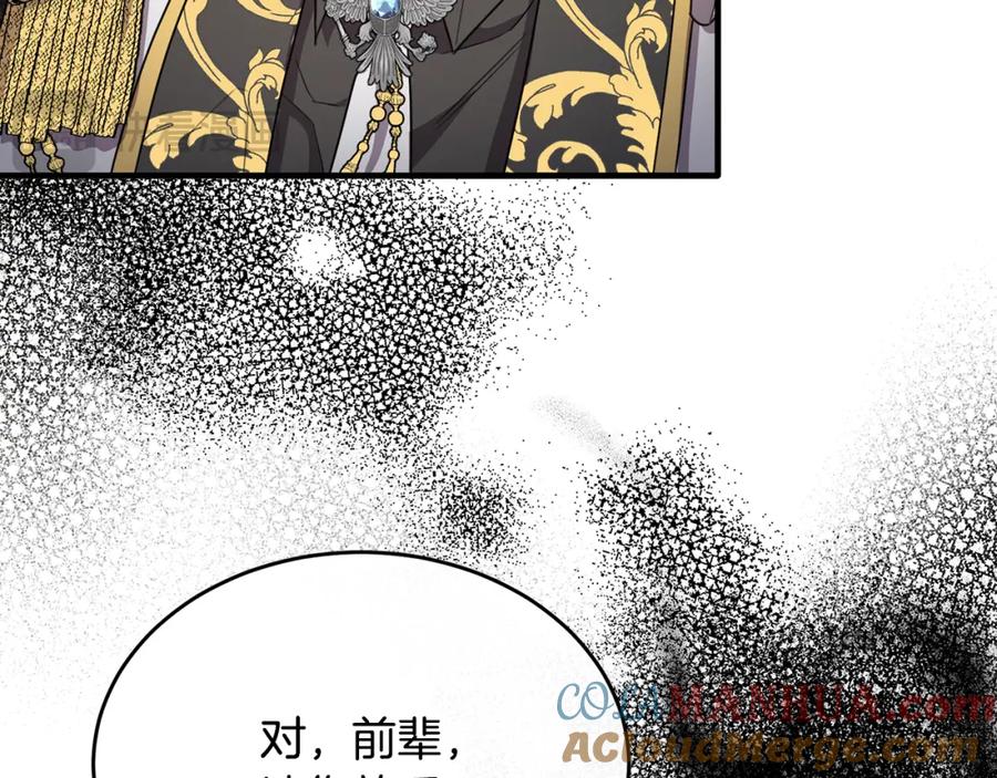 《侯爵只对她温柔》第43话 含冤入狱 第125页