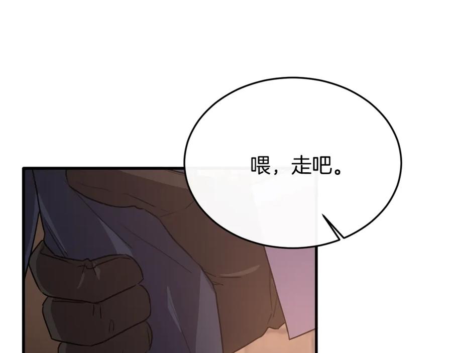 《侯爵只对她温柔》第43话 含冤入狱 第36页