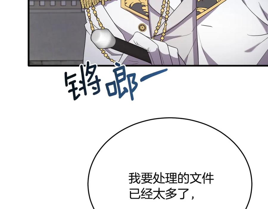 《侯爵只对她温柔》第43话 含冤入狱 第136页