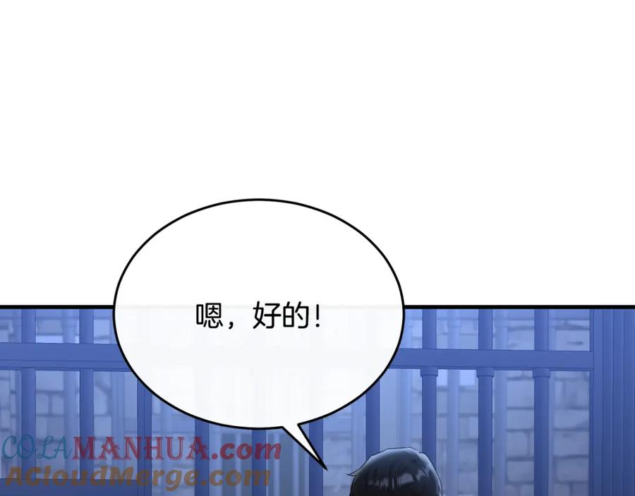 《侯爵只对她温柔》第43话 含冤入狱 第89页