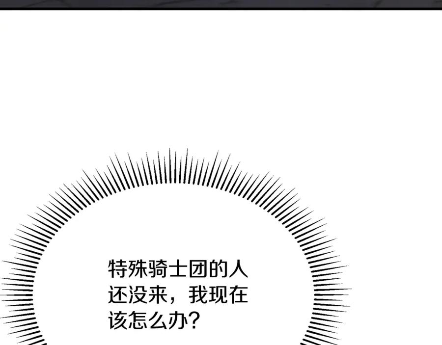 《侯爵只对她温柔》第43话 含冤入狱 第76页
