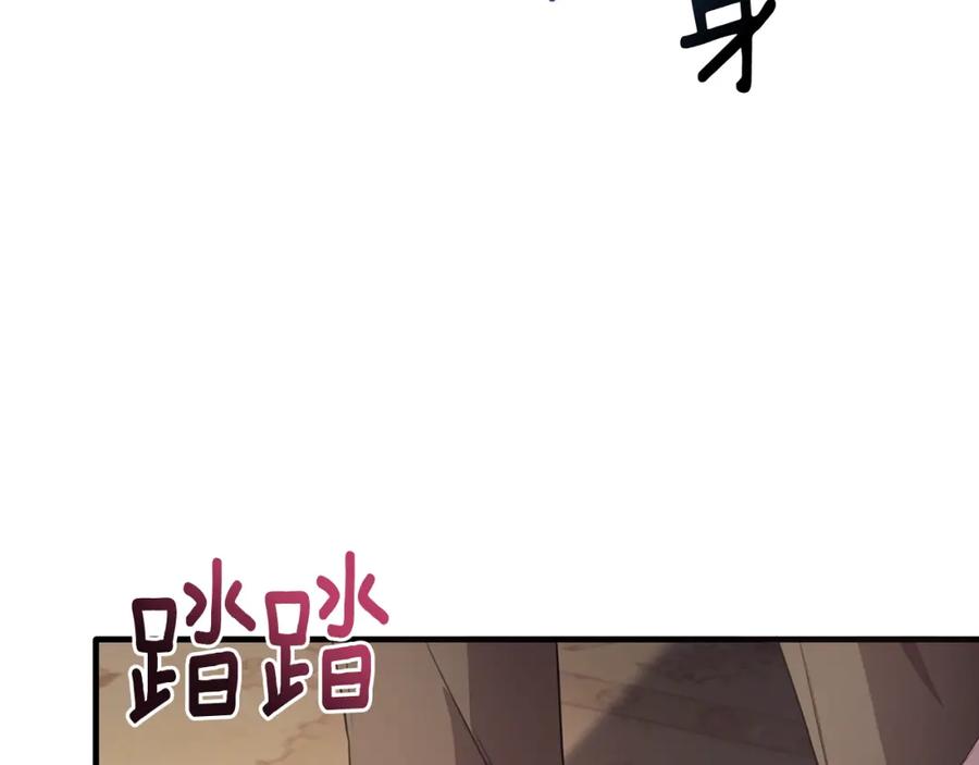 《侯爵只对她温柔》第44话 解救 第59页