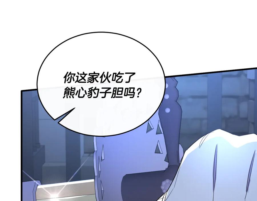 《侯爵只对她温柔》第44话 解救 第118页