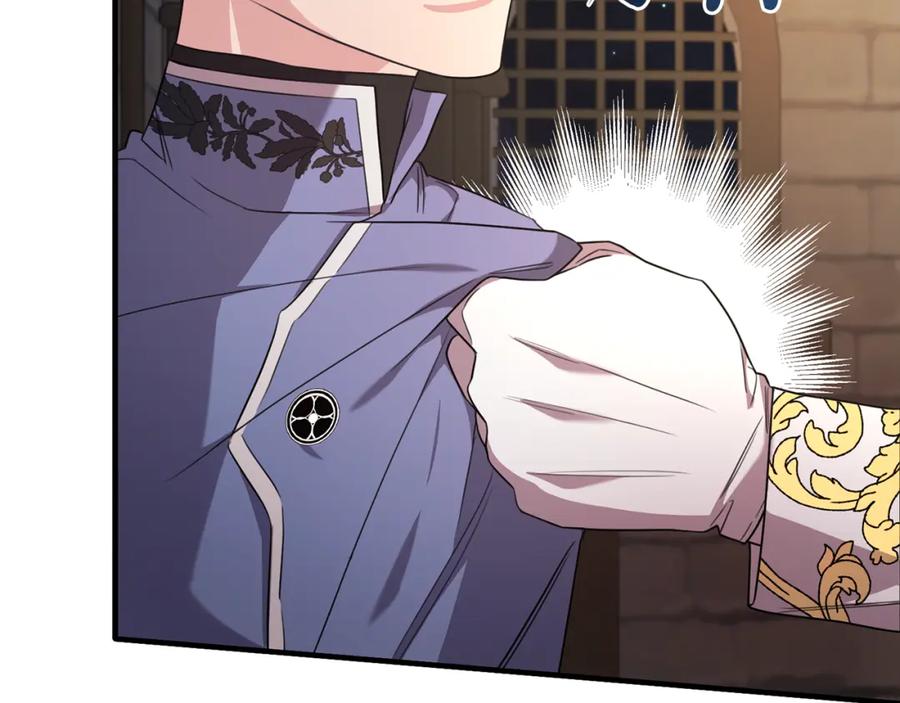 《侯爵只对她温柔》第44话 解救 第70页