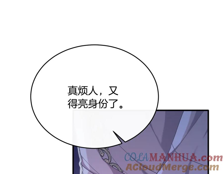 《侯爵只对她温柔》第44话 解救 第13页
