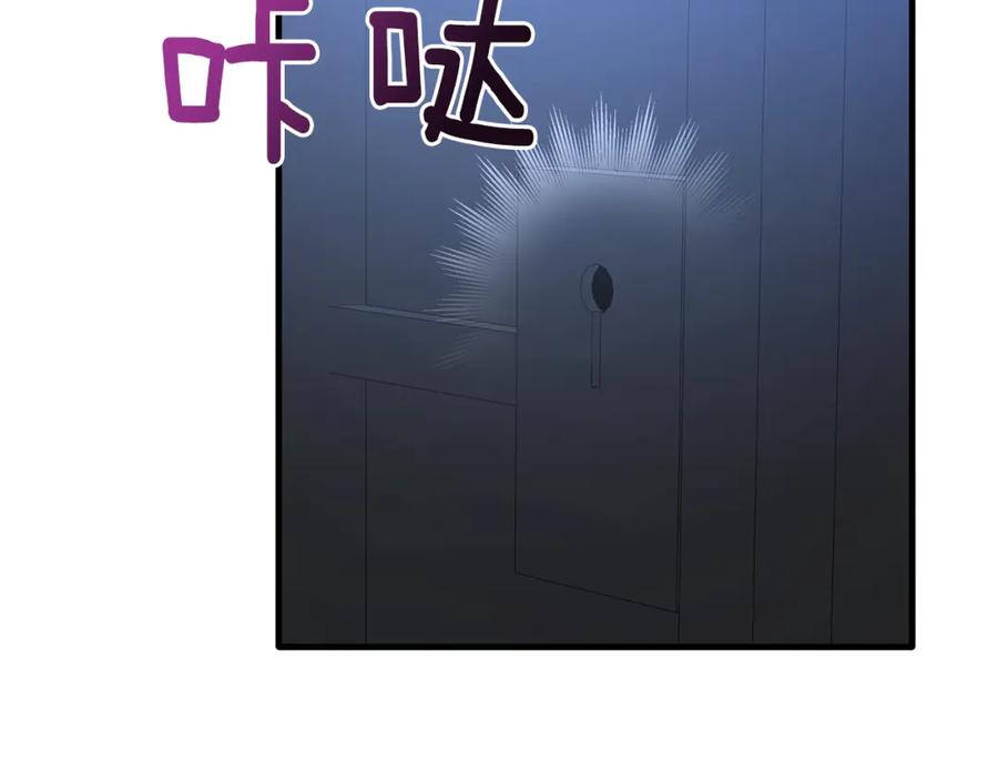 《侯爵只对她温柔》第44话 解救 第98页