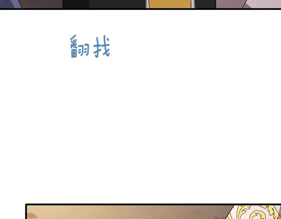 《侯爵只对她温柔》第44话 解救 第76页