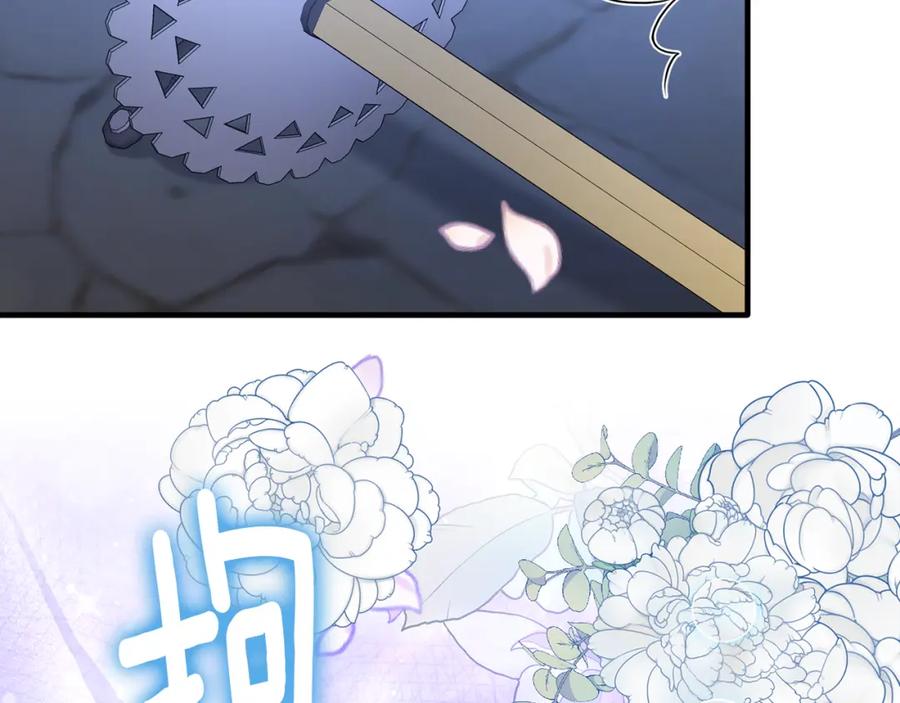 《侯爵只对她温柔》第44话 解救 第136页