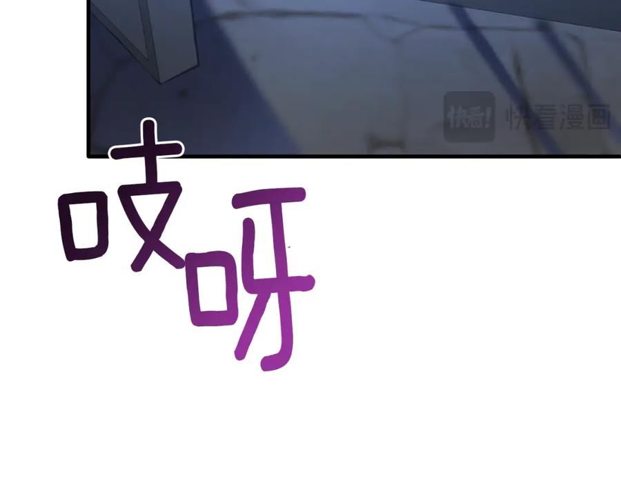 《侯爵只对她温柔》第44话 解救 第103页