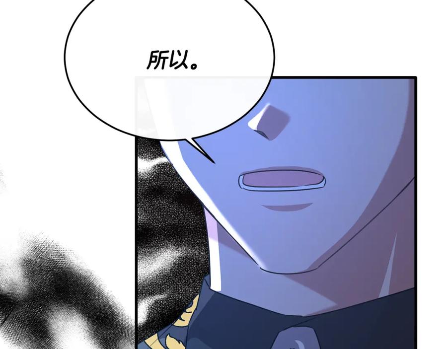 《侯爵只对她温柔》第44话 解救 第52页