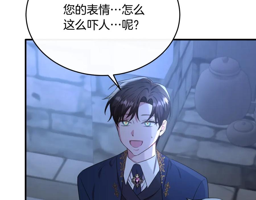 《侯爵只对她温柔》第44话 解救 第114页