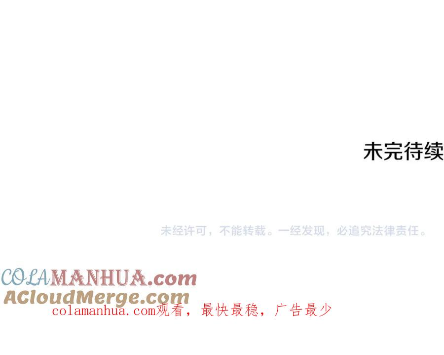 《侯爵只对她温柔》第44话 解救 第157页